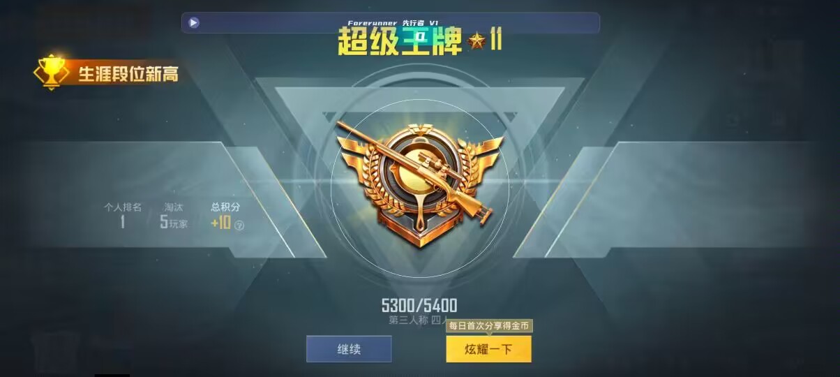 和平精英先行者透视直装 - 萤火突击外服版辅助预览图