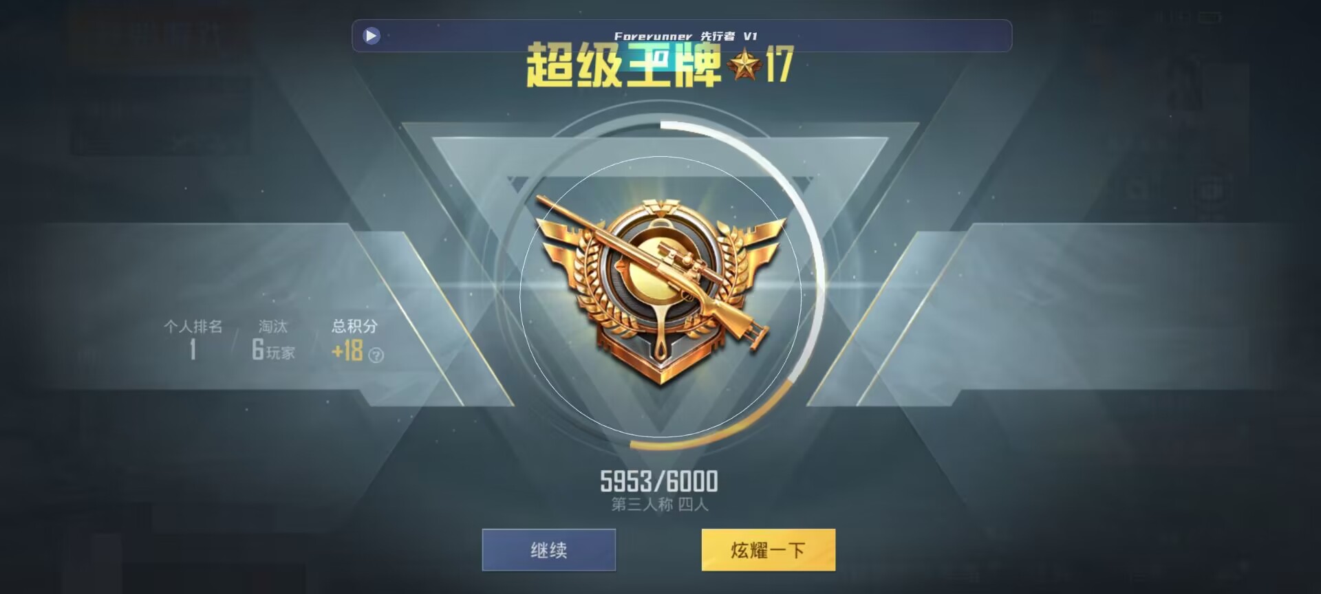 和平精英鸡腿辅助自瞄 - 萤火突击外服版辅助预览图